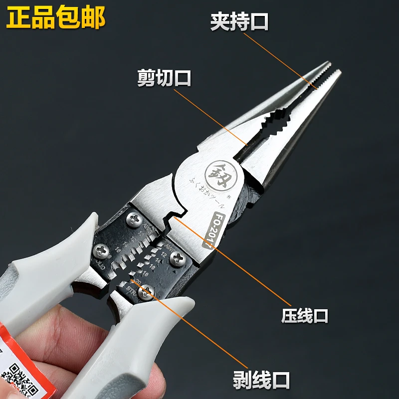 尖嘴钳电工专用加长长嘴尖咀钳小手工迷你尖头尖嘴钳子大全6寸8寸