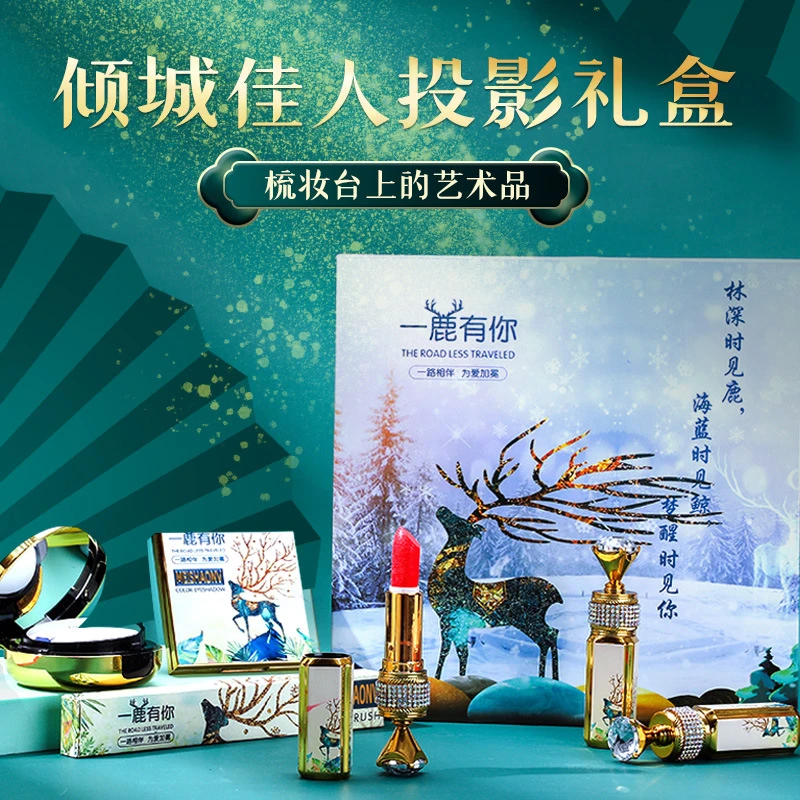 【一鹿有你礼盒】创意520情人节礼品一鹿有你送女生日礼物送