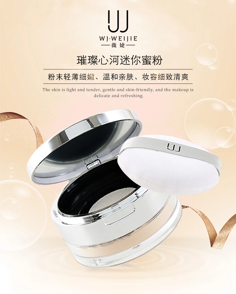 薇婕璀璨心河迷你蜜粉