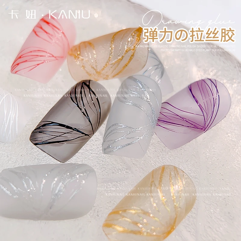 kaniu/卡妞【银色拉丝胶】网红金属弹力拉丝彩绘光疗胶甲油胶拉线胶