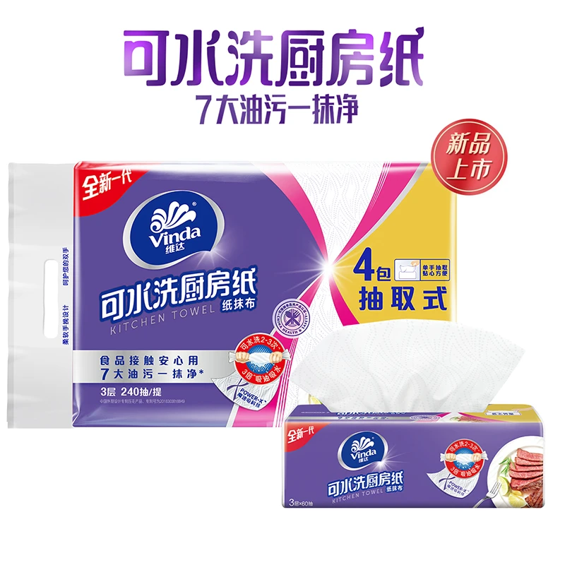 维达可水洗厨房纸(抽取式)60抽/包×4包/提 加厚吸水干湿两用-TZ