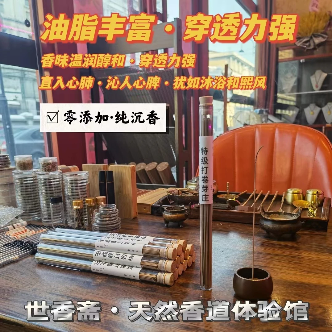 世香斋天然香材纯手工制作打卷芽庄沉香线香越南芽庄土沉水沉沉香