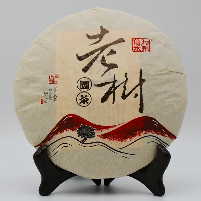 九州信禾 2020年老树圆茶 357g 普洱茶熟茶