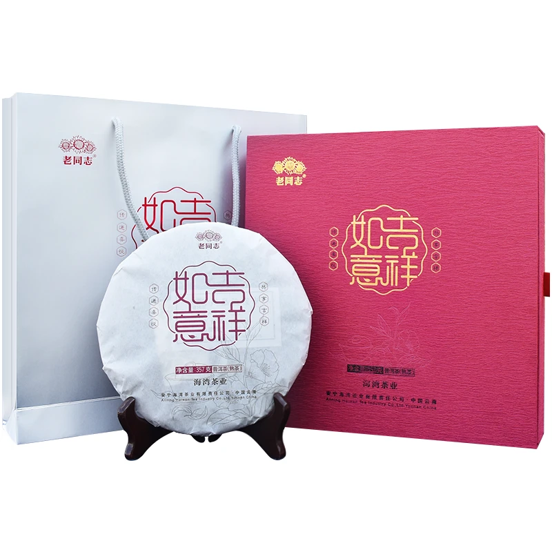 2020年吉祥如意 357g 熟茶 礼盒装