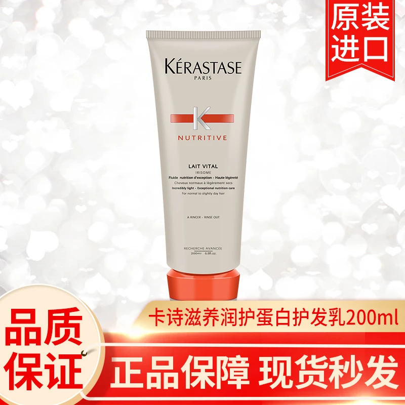 KERASTASE/卡诗卡诗玻尿酸水光护发素高能发膜精华霜留香柔顺护发