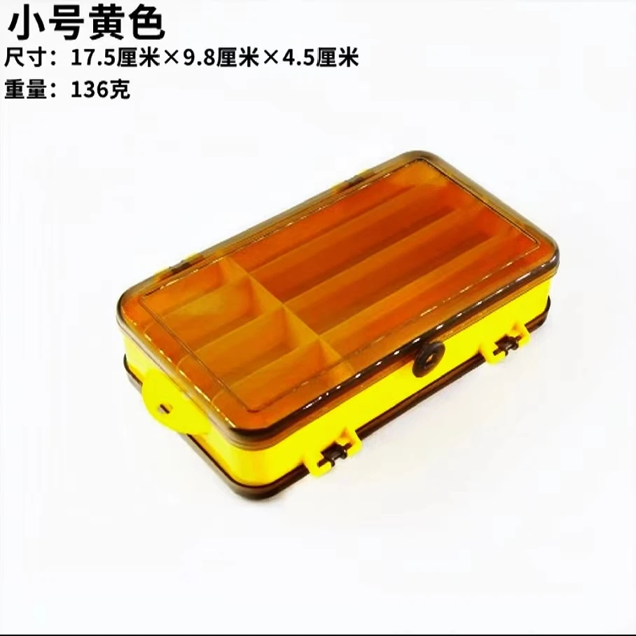 双层饵盒手提双面黄色加强饵盒路亚饵配件收纳盒双面插片随意搭配