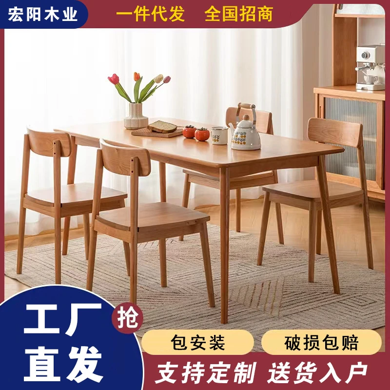 樱桃木餐桌椅组合简约家用小户型原木白橡木桌子北欧全实木餐桌