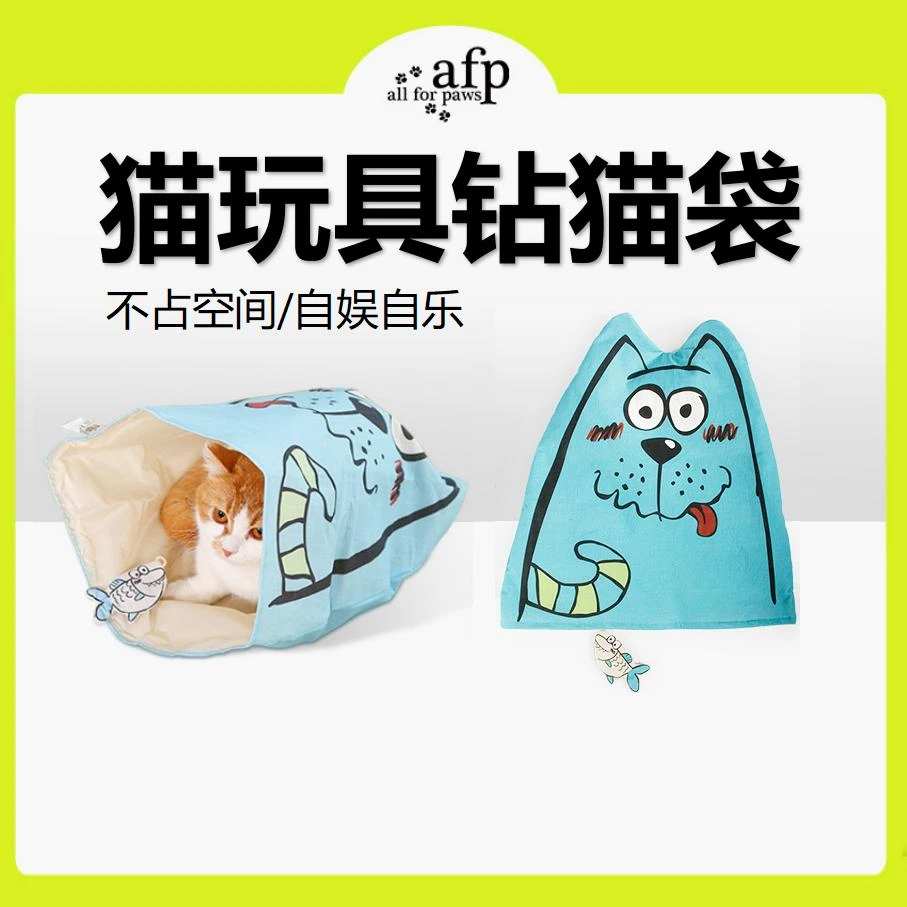 all for paws猫钻袋钻桶波纹响纸猫咪自嗨公猫母猫发泄玩具