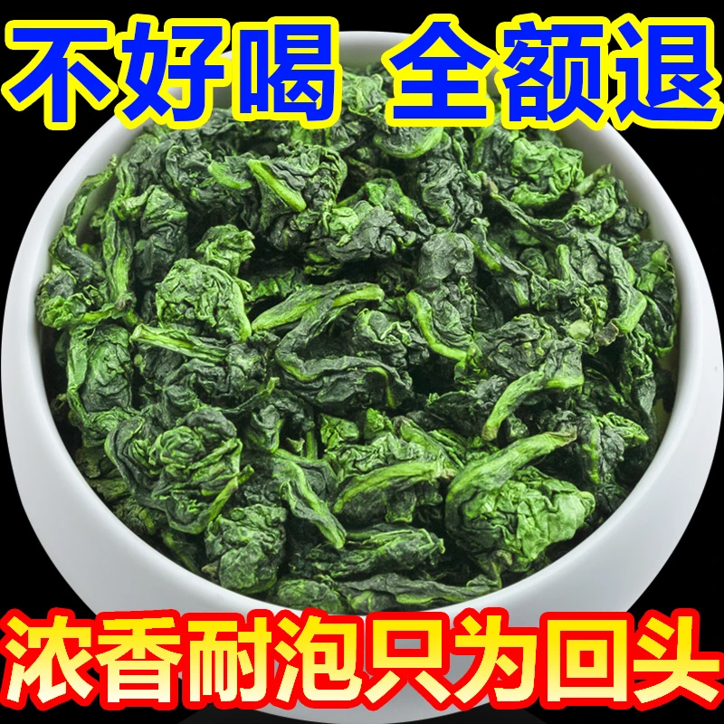 新茶安溪铁观音浓香型乌龙茶茶叶兰花香厂家直销散装袋装250g