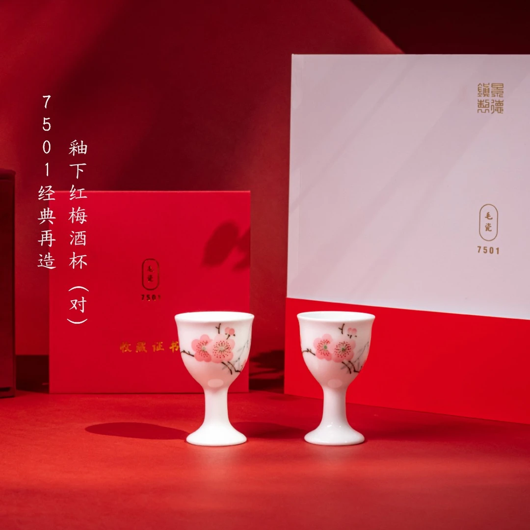 【张稻】7501 经典再造-釉下红梅酒杯(对)景德镇红色陶瓷