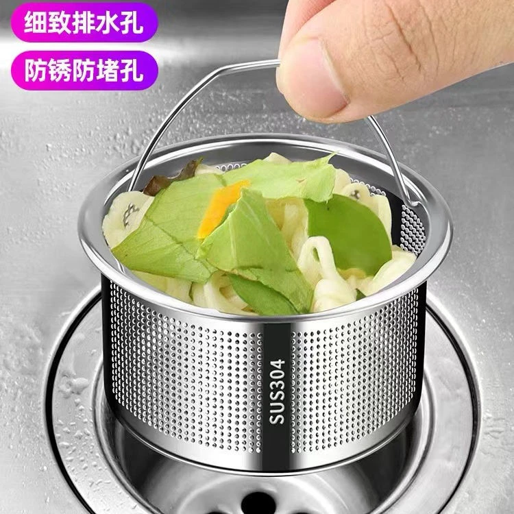 304厨房过滤网通用水盆隔渣洗菜盆提笼洗碗池提篮洗碗槽防堵漏网