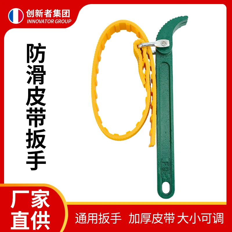 净水器加厚扳手前置10寸滤瓶20寸通用防滑皮带滤芯拆卸多功能工具