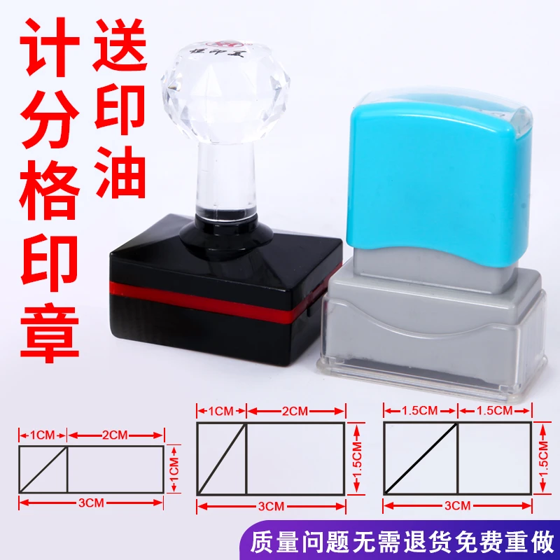 陈俊美计分格章打分格分数格小学生作业试卷评分格计分格光敏印章