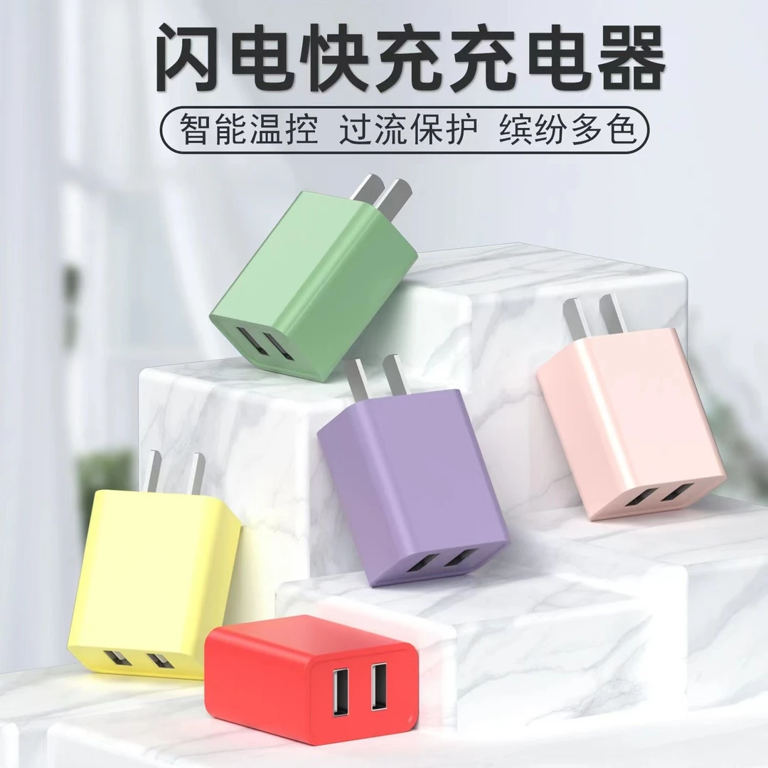 皆有手机充电器快充双USB插头5v2a多孔双口适用苹果oppo华为typec