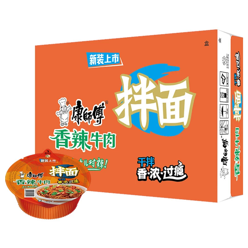 康师傅红烧牛肉香辣速食干拌面整箱4盒/8盒装即食方便速食品批发