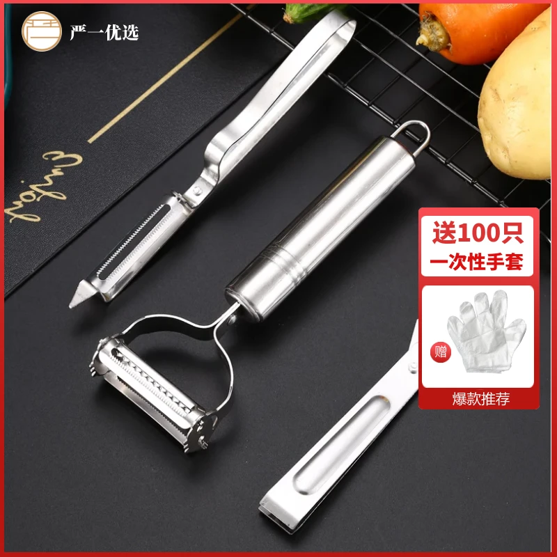 【严一】果蔬不锈钢削皮器三件套(一套3件卡板装)送100只手套