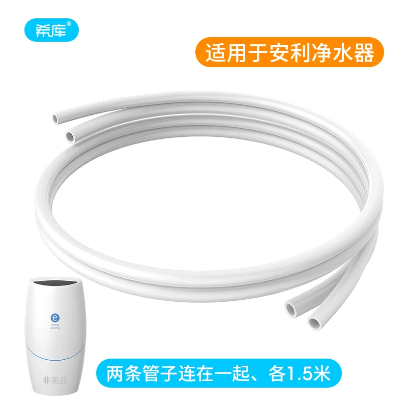 希库管子适用安利净水器配件水管净水机软管益之源连接管进出水管