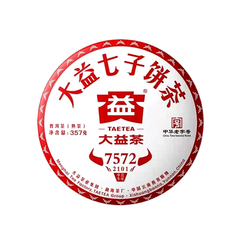 大益普洱茶2021年7572熟茶357g茶叶陈年普洱茶饼熟普云南勐海茶