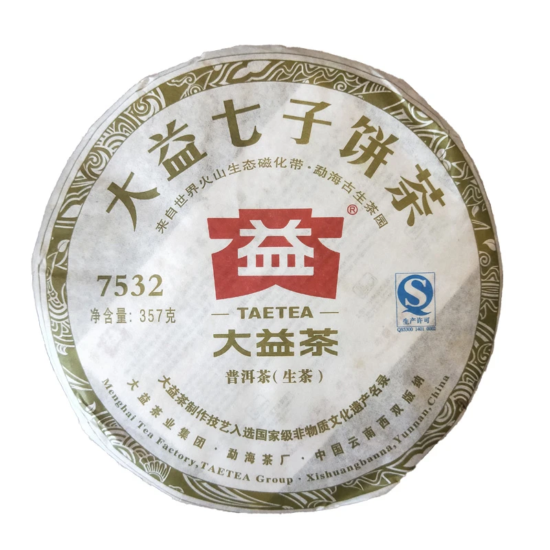 大益普洱茶2012年7532生茶357克茶叶陈年普洱茶饼生普云南勐海茶