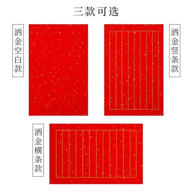 斋品阁婚书信笺洒金万年红宣纸婚庆用纸红纸结婚A4作品纸写字信