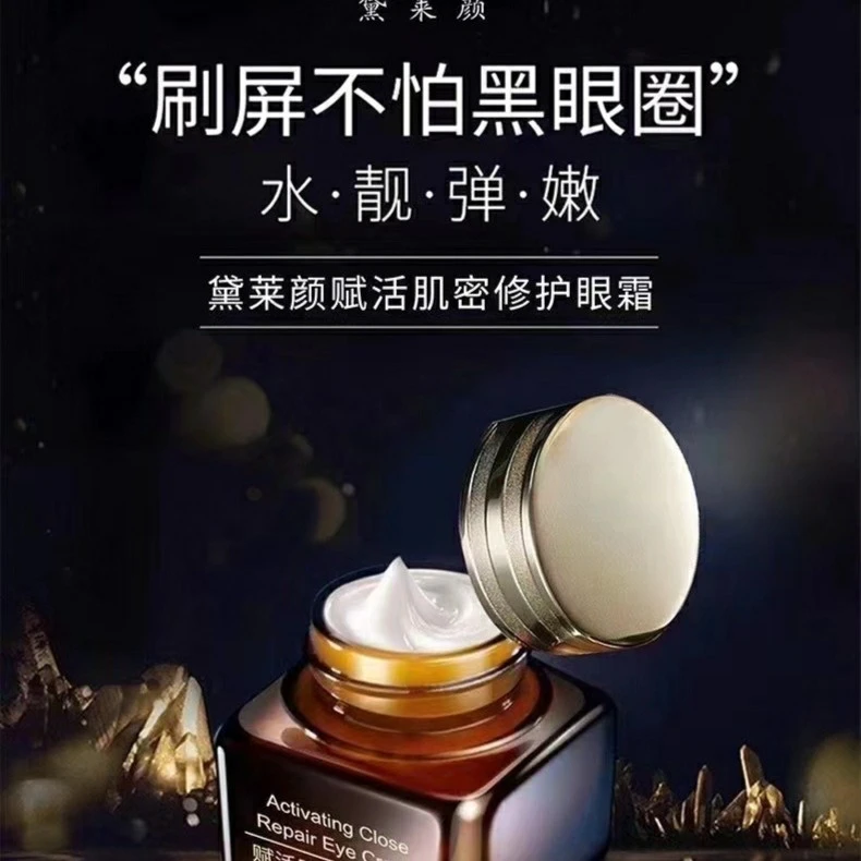 小棕瓶眼霜补水保湿眼部护理护肤化妆品嫩滑学生通用