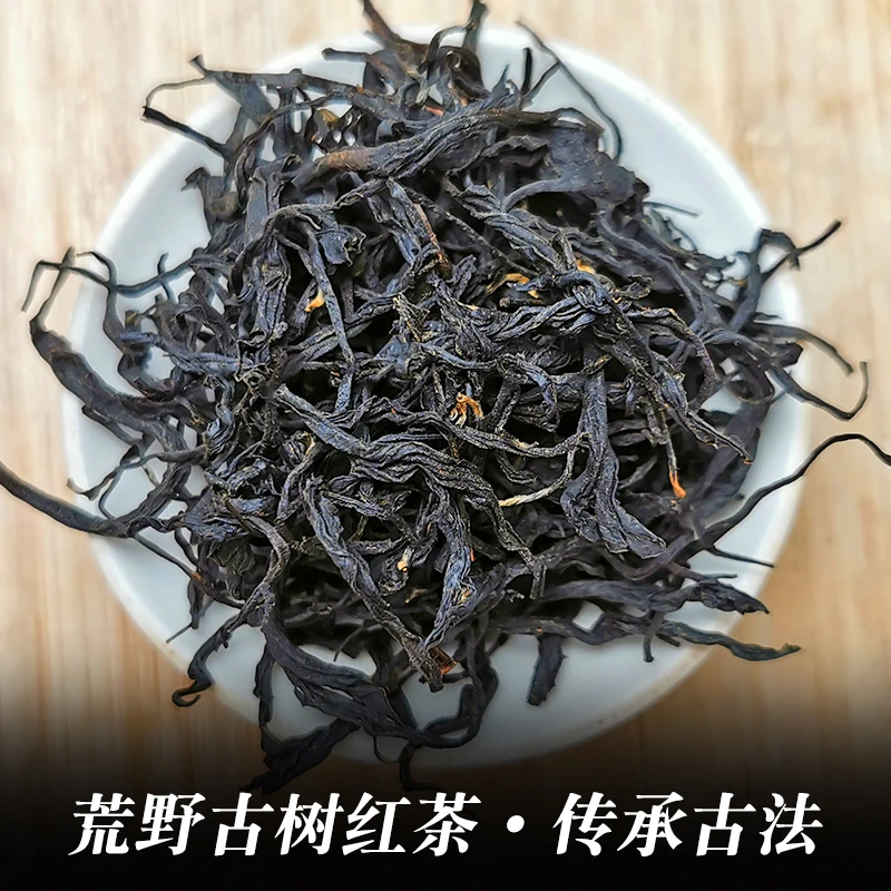 荒野红茶厂家直销高山原生态老古树红茶花香型奶茶店专用茶叶散装