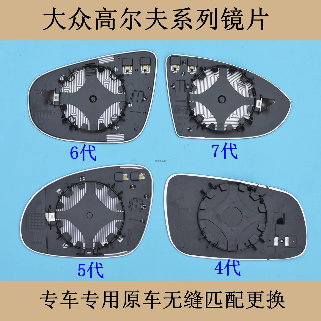 适配04-23大众高尔夫后视镜镜片45678嘉旅倒车镜加热反光镜玻璃