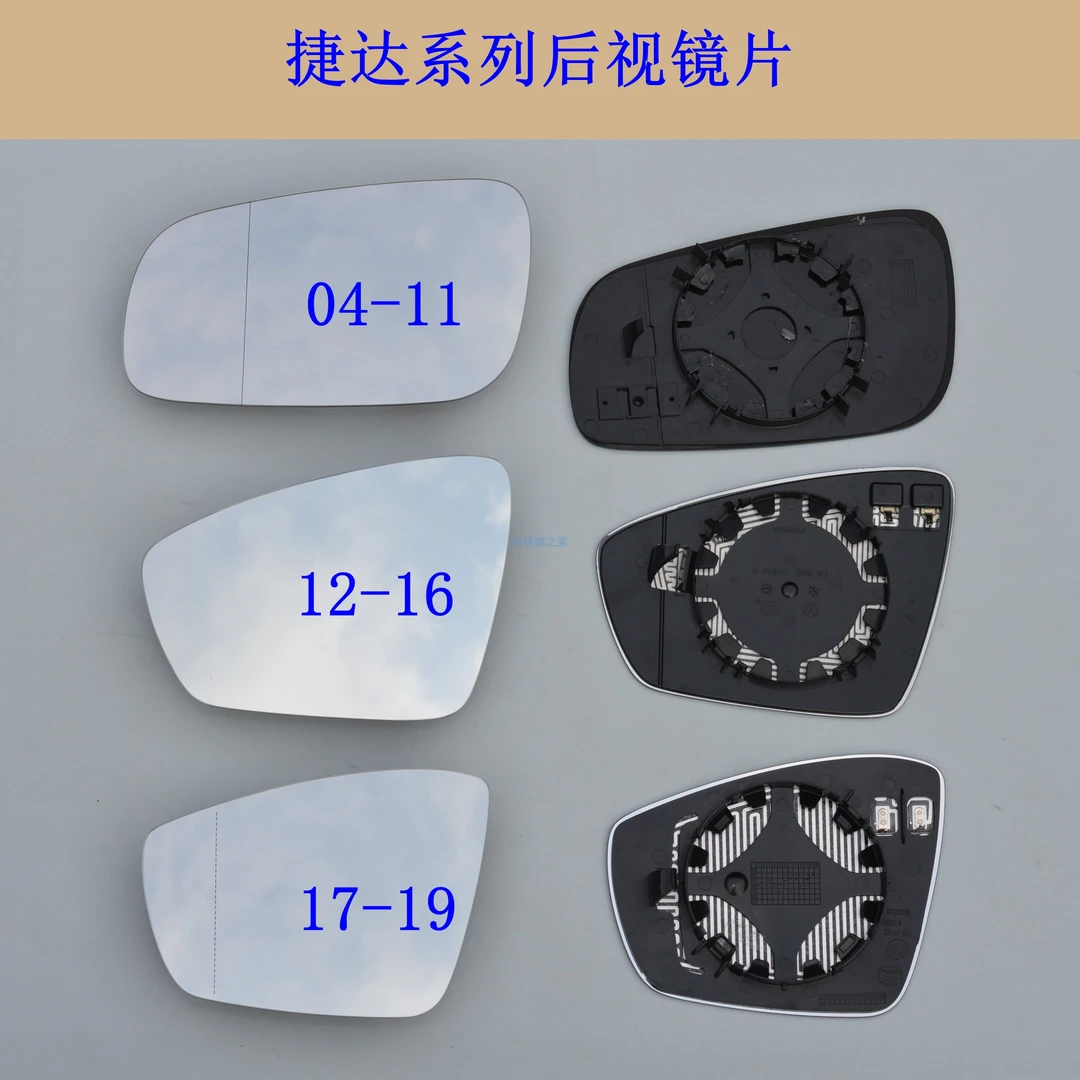适配新老款大众捷达后视镜镜片加热VA3VS5VS7反光镜倒车镜玻璃