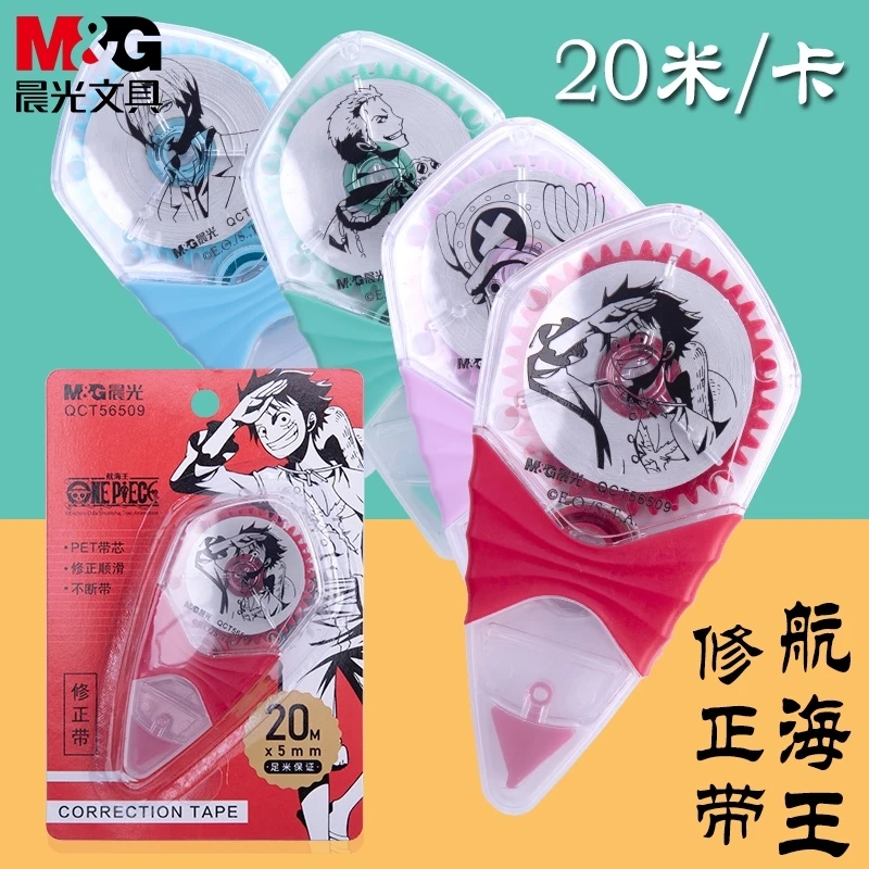 M&G/晨光航海王限定修正带20米大容量海贼王涂改带学生创意改正带