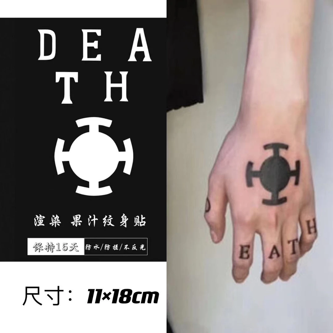 渲染  海贼王罗手背手指同款 防水持久贴纸草本纹身贴