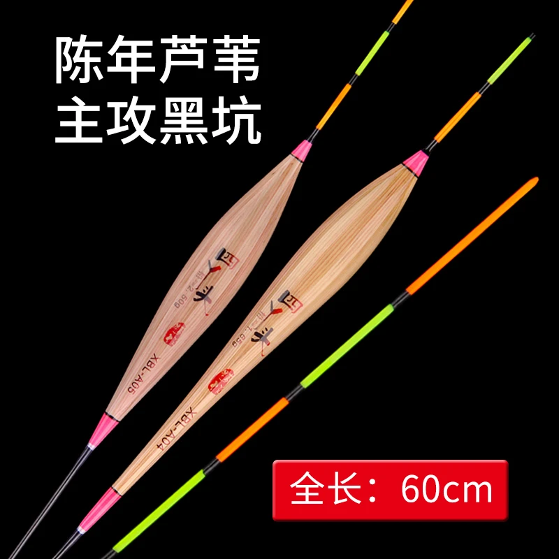 四丫头防爆顶高灵敏陈年芦苇手工制作行程湖库黑坑60CM混养浮漂