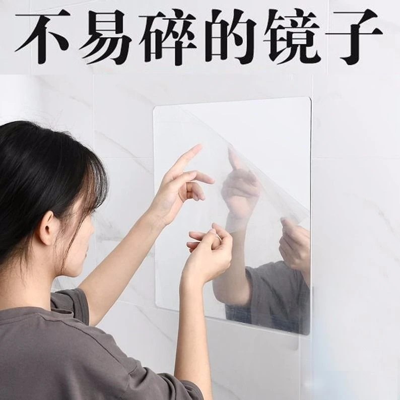 镜子贴纸自粘学生宿舍化妆镜穿衣镜贴墙全身镜落地少女30cmx30cm