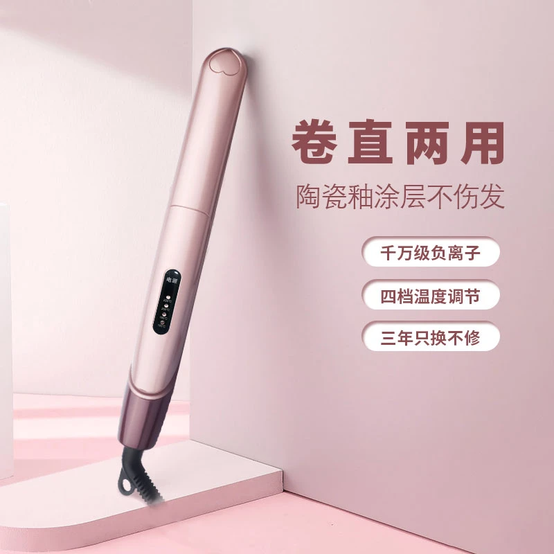 厂家直销电夹板直发卷发两用不伤发直发器熨板拉直板夹理发店专用