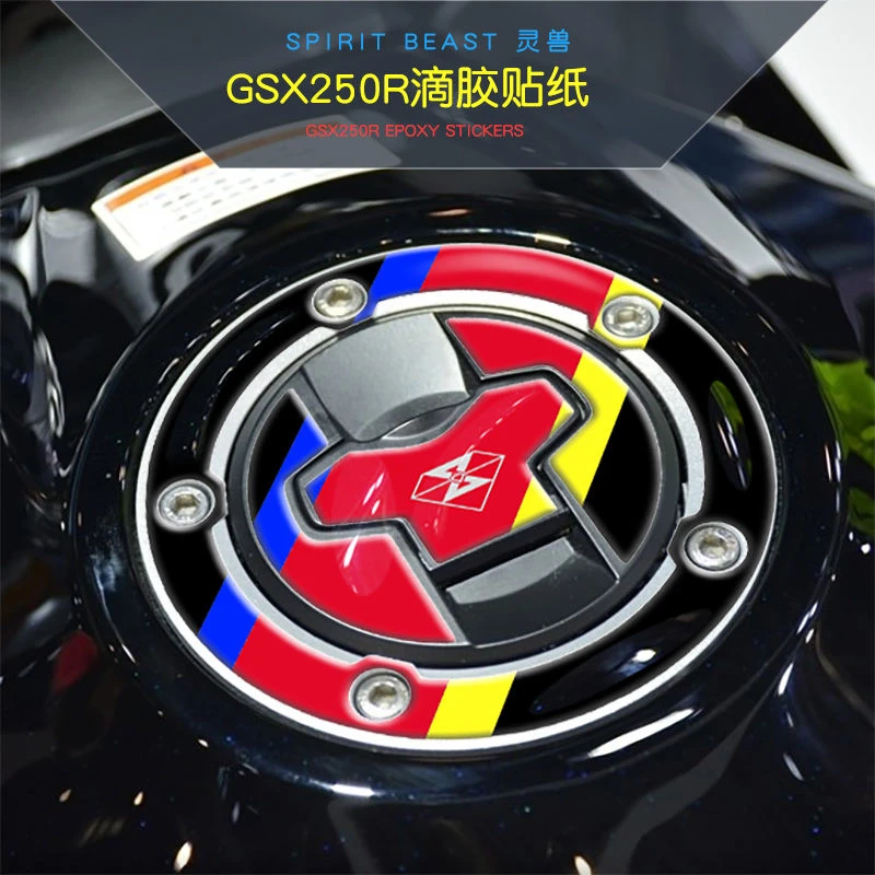 GSX250R鱼骨贴改装GW250-A油箱盖贴花适用铃木DL250钥匙圈贴DR300