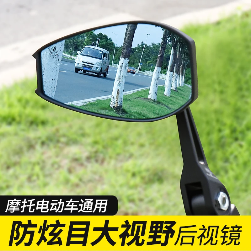 摩托车后视镜小牛电动车U2 UQI U+b 九号009改装祖国版AOS4镜