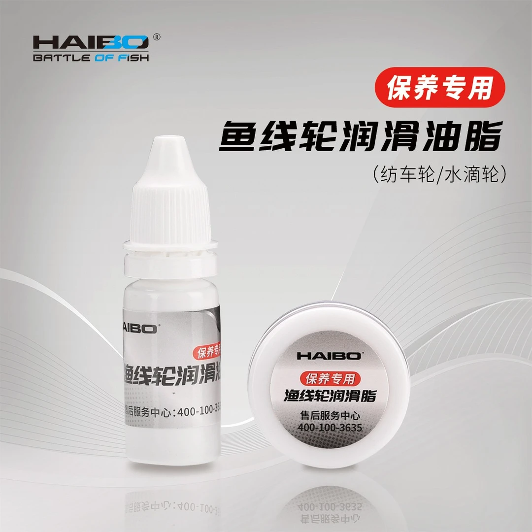 海伯渔轮保养油液态润滑油润滑脂水滴轮鼓轮纺车轮渔轮保养套装