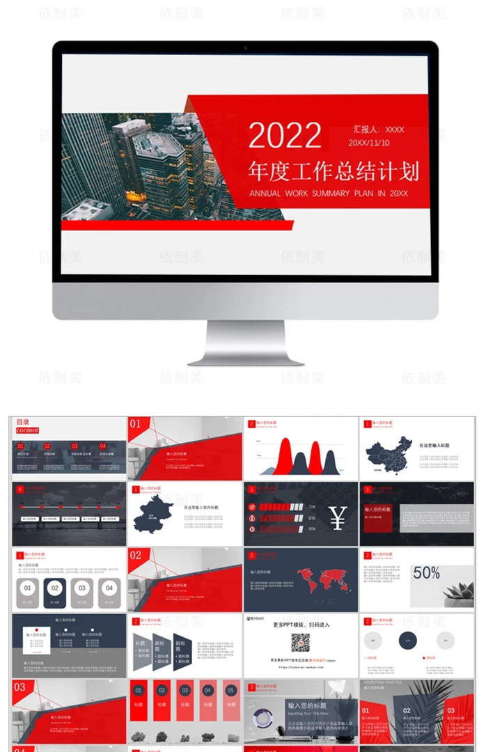 ppt模板动态极简大气高端工作汇报毕业答辩教学课件简约演讲素材