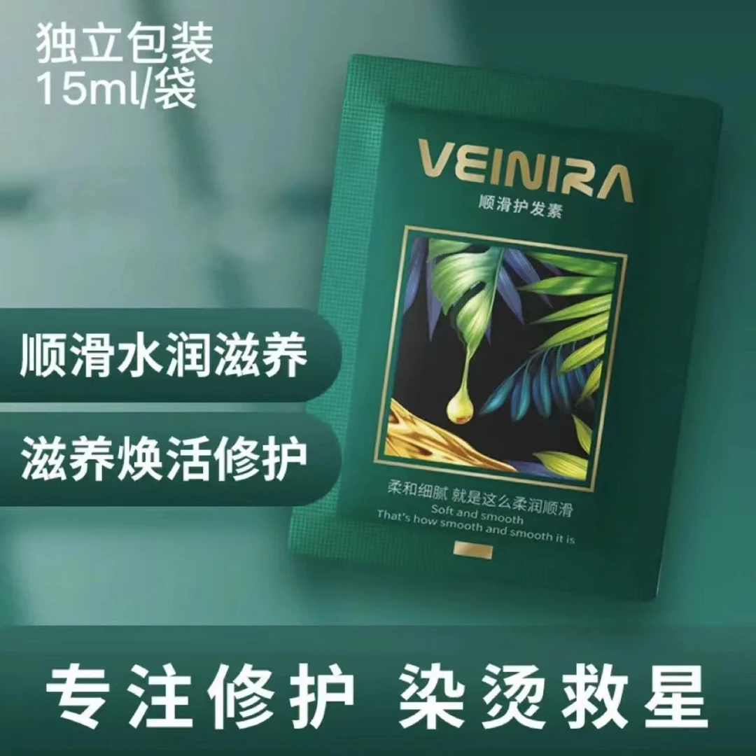 美丝悦泡泡染顺滑护发素深层保湿发膜改善干枯毛躁烫染修复柔顺