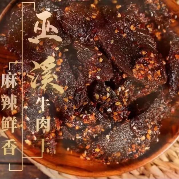 【妄想山海联名】麻辣牛肉干400g包邮(附妄想山海限量异兽卡)