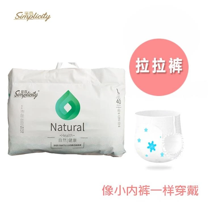 童真拉拉裤一体裤男女宝通用超薄透气干爽亲肤不起坨防红屁码全