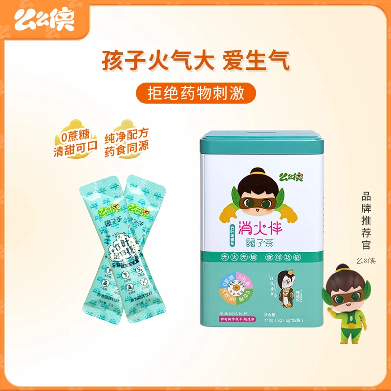 么么侠泰子茶竹叶金银花22袋