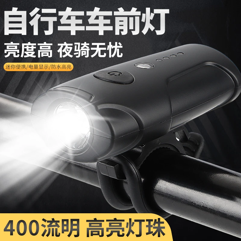 自行车灯usb充电户外夜骑照明灯单车强光手电筒山地车骑行装备