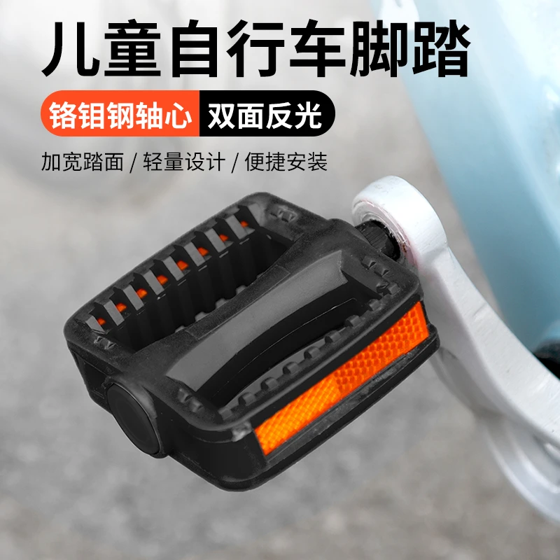 儿童自行车脚踏板童车通用脚蹬子单车脚踏小孩踩脚零件配件大全