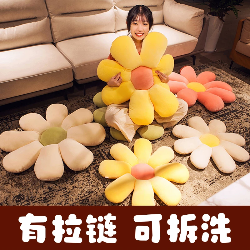 小雏菊花朵坐垫卧室地上榻榻米垫子办公室沙发椅子屁股垫屁垫座椅