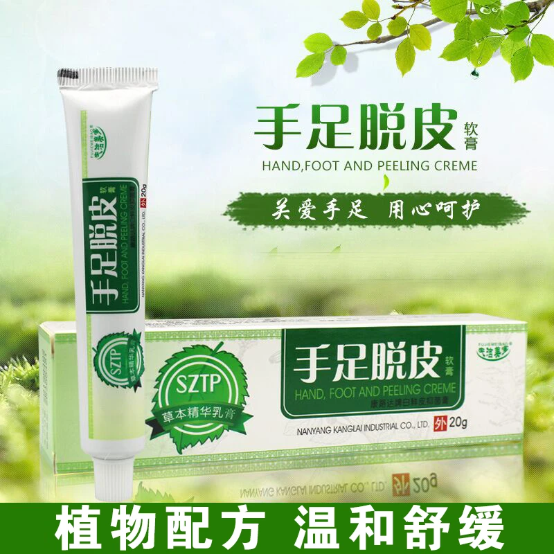 手脚脱皮裂膏防裂膏脚后跟裂口四季常备