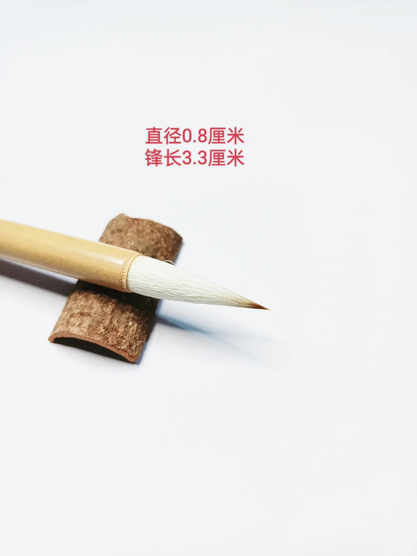 如意兼毫一  中楷多宝塔玄秘塔魏碑品妙轩文房