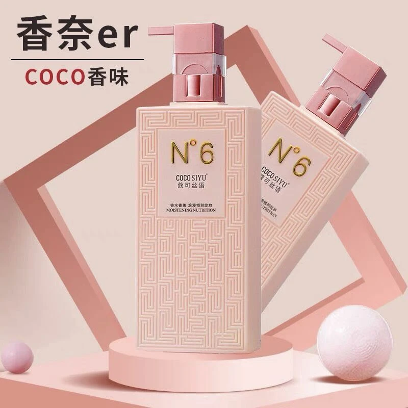 洗发水清爽丝滑控油蓬松去屑顺滑持久留香柔顺护发素沐浴露香氛