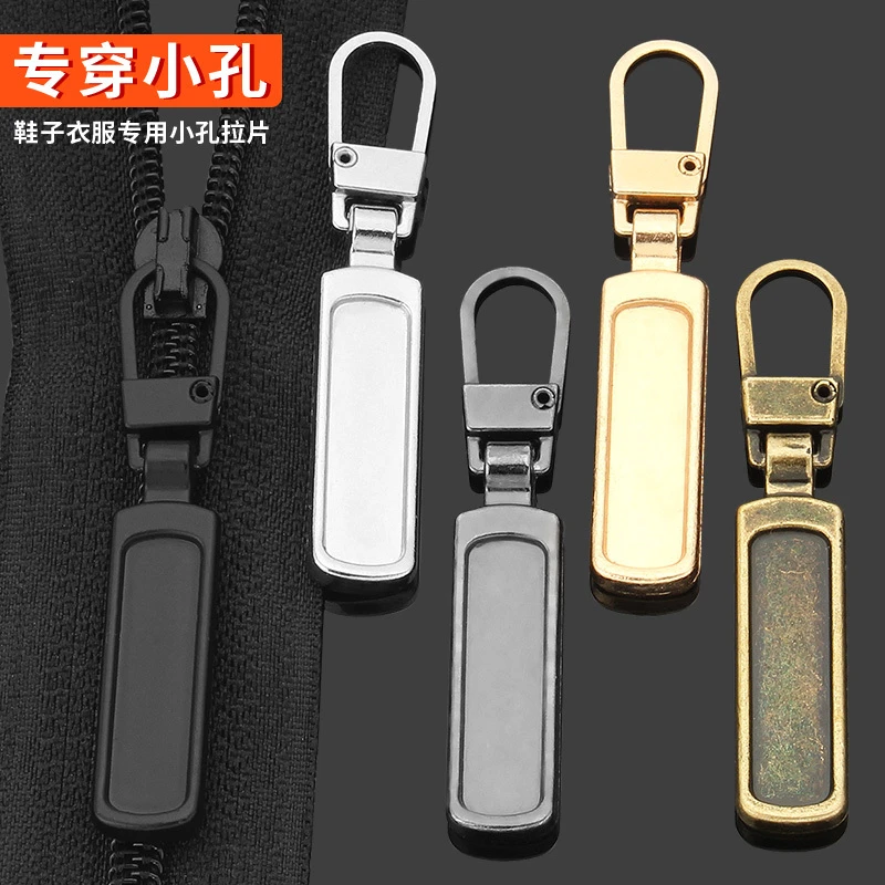 可拆卸拉链头吊坠配件修复替换衣服包包小孔通用金属拉锁拉头拉片