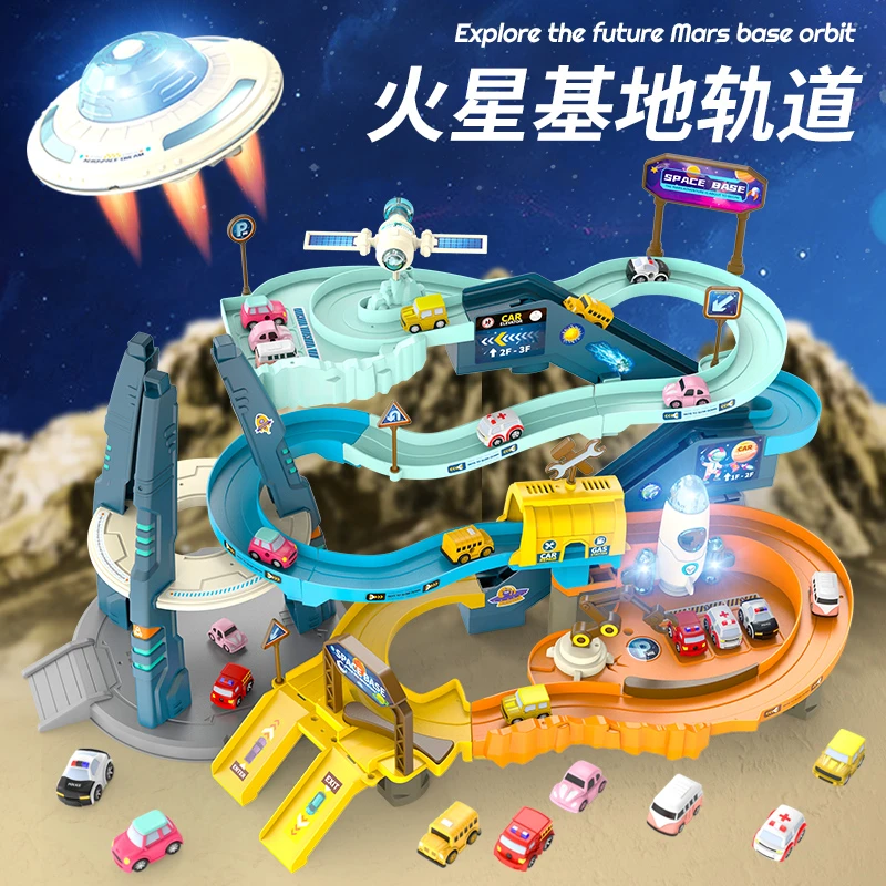 六一儿童节礼物火星基地轨道闯关大冒险汽车玩具男孩3-8岁