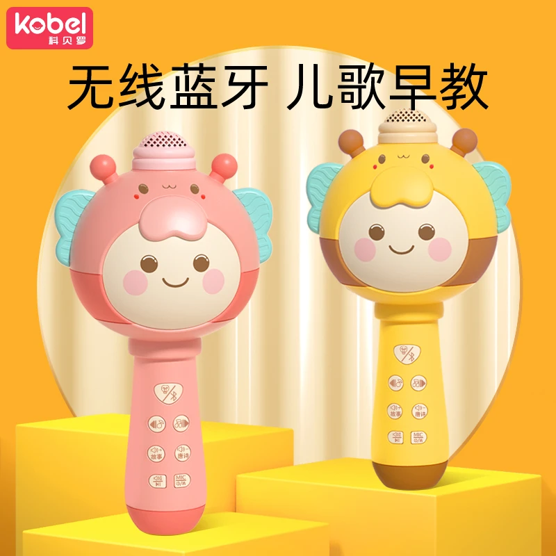 ABK儿童话筒宝宝玩具卡拉ok唱歌机音响一体麦克风无线蓝牙女孩